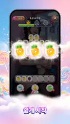 드리미 크러쉬 screenshot