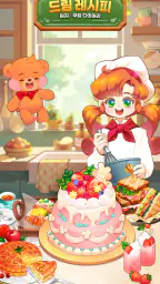 드림 레시피 : 머지 쿠킹 screenshot