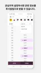 드림라이더 - 이륜차 후면단속알림 타임라인 screenshot