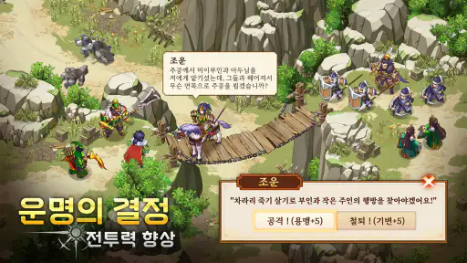 드림삼국 screenshot