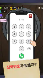 들여보낼까 말까? - Let Them In? screenshot