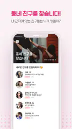 등산천국 - 등산친구, 중년, 돌싱, 등산만남, 채팅 screenshot