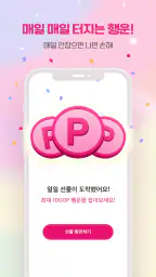등산천국 - 등산친구, 중년, 돌싱, 등산만남, 채팅 screenshot