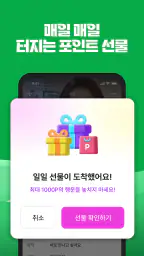 등산친구 - 등산, 중년, 돌싱, 등산만남, 채팅 screenshot