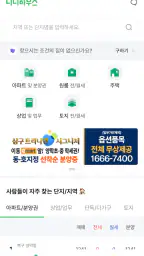 디디하우스 screenshot