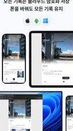 디로그 - 사진 일기, 여행 기록, 타임라인 다이어리 screenshot