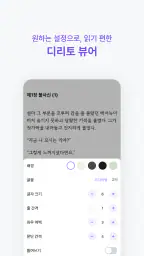 디리토 screenshot