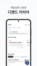 디맨드 screenshot