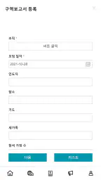디모데 스마트성도앱 screenshot
