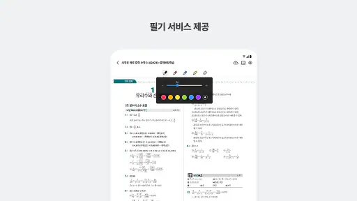 디북 - 올인원 문제집 앱 screenshot