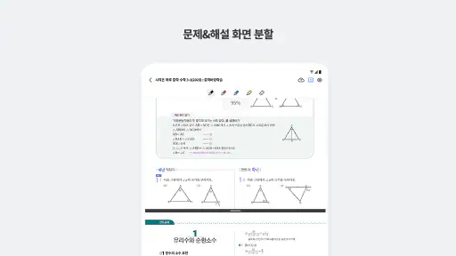 디북 - 올인원 문제집 앱 screenshot