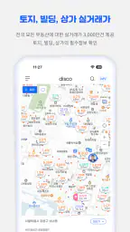 디스코 - 토지, 빌딩, 상가 거래의 시작 screenshot