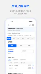 디스코 - 토지, 빌딩, 상가 거래의 시작 screenshot