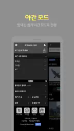 디시인사이드 - 대한민국 대표 커뮤니티 screenshot