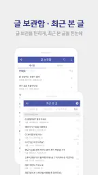 디시인사이드 - 대한민국 대표 커뮤니티 screenshot