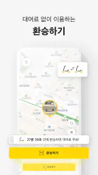 디어 deer screenshot