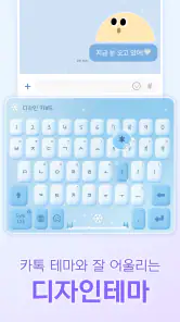 디자인키보드 -폰트, 테마, 이모티콘, 맞춤법 screenshot