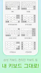 디자인키보드 -폰트, 테마, 이모티콘, 맞춤법 screenshot
