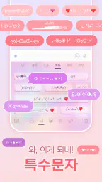 디자인키보드 -폰트, 테마, 이모티콘, 맞춤법 screenshot