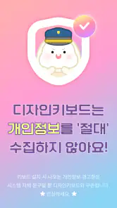 디자인키보드 -폰트, 테마, 이모티콘, 맞춤법 screenshot