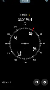 디지털 나침반 screenshot