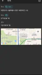 디지털 나침반 screenshot