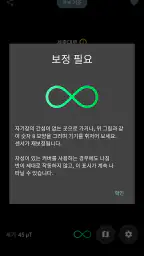 디지털 나침반 screenshot