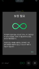 디지털 나침반 screenshot