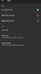 디지털 나침반 screenshot