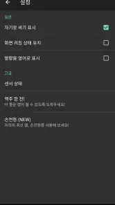 디지털 나침반 screenshot