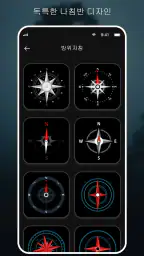 디지털 나침반 : GPS 나침반, 방향 나침반 screenshot
