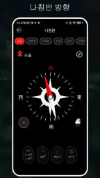 디지털 나침반 : GPS 나침반, 방향 나침반 screenshot