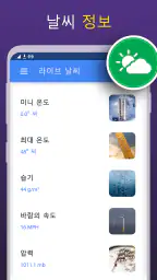 디지털 나침반 - 똑똑한 나침반, GPS 나침반 screenshot