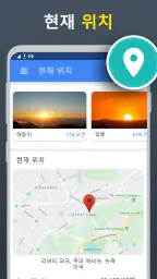 디지털 나침반 - 똑똑한 나침반, GPS 나침반 screenshot