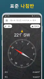 디지털 나침반 - 똑똑한 나침반, GPS 나침반 screenshot