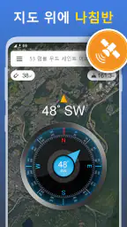 디지털 나침반 - 똑똑한 나침반, GPS 나침반 screenshot