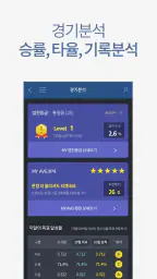 디지털 당구 점수판 빌리보드 - 고객용 screenshot