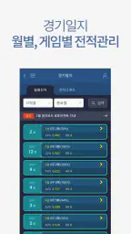 디지털 당구 점수판 빌리보드 - 고객용 screenshot