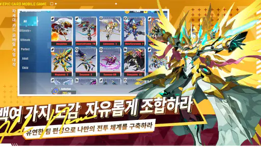 디지털 챔피언 screenshot