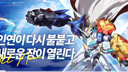 디지털 챔피언 screenshot