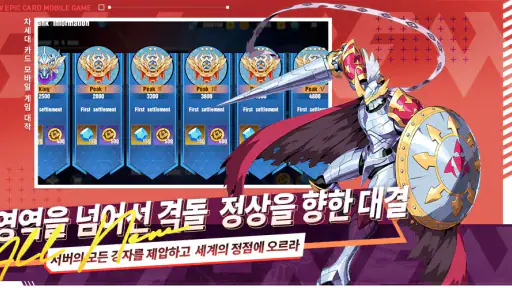 디지털 챔피언 screenshot