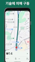 디지털 택시미터 - Meter App screenshot