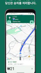 디지털 택시미터 - Meter App screenshot