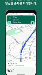 디지털 택시미터 - Meter App screenshot