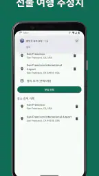 디지털 택시미터 - Meter App screenshot