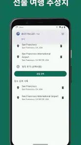 디지털 택시미터 - Meter App screenshot