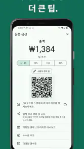 디지털 택시미터 - Meter App screenshot