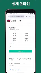 디지털 택시미터 - Meter App screenshot