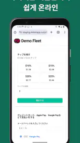 디지털 택시미터 - Meter App screenshot