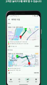 디지털 택시미터 - Meter App screenshot